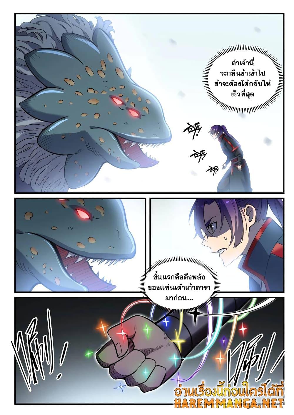 Manga-lc-com อ่านมังงะ อ่านการ์ตูน ออนไลน์ ฟรี Bailian Chengshen ตอนที่ 1 2 3 4 5 6 7 8 9 10 11 12 13 14 ฟรี ไม่มีโฆษณา Manga-lc - อ่าน มังงะ อ่าน การ์ตูน ออนไลน์ อ่านมังงะ ฟรี