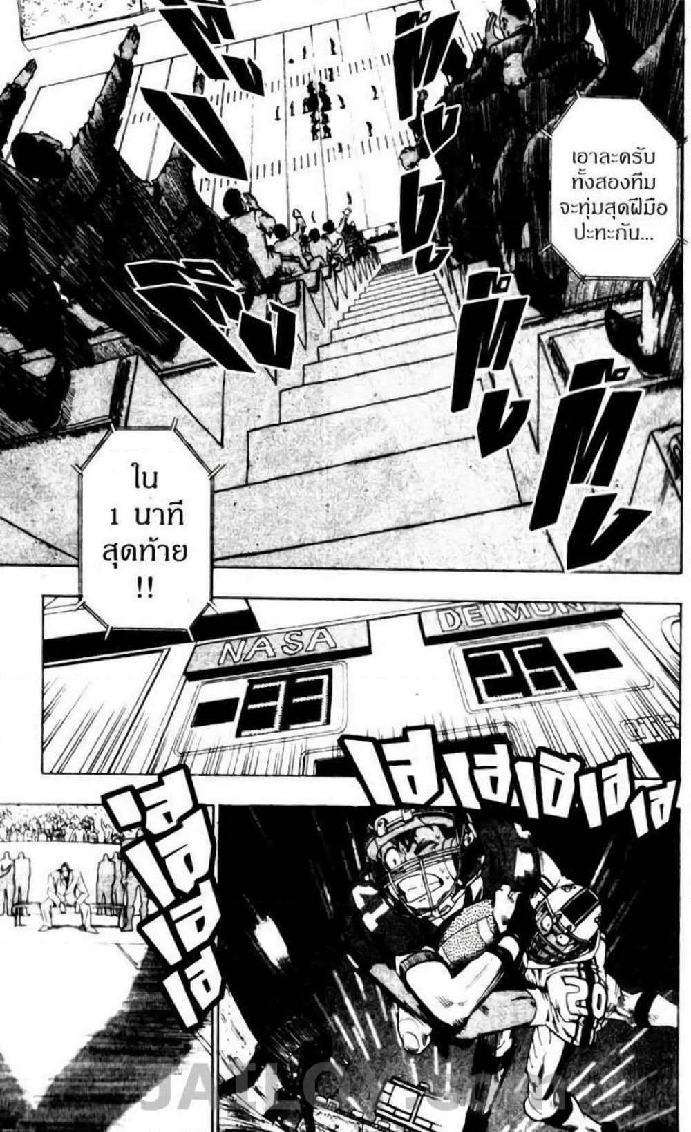 Manga-lc-com อ่านมังงะ อ่านการ์ตูน ออนไลน์ ฟรี Eyeshield 21 ตอนที่ 1 2 3 4 5 6 7 8 9 10 11 12 13 14 ฟรี ไม่มีโฆษณา Manga-lc - อ่าน มังงะ อ่าน การ์ตูน ออนไลน์ อ่านมังงะ ฟรี
