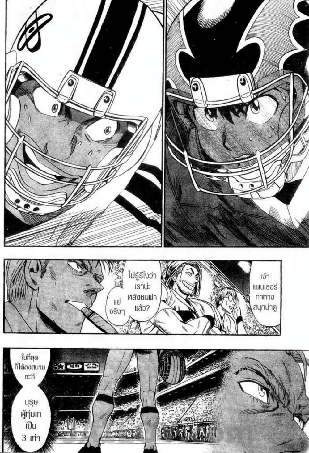 Manga-lc-com อ่านมังงะ อ่านการ์ตูน ออนไลน์ ฟรี Eyeshield 21 ตอนที่ 1 2 3 4 5 6 7 8 9 10 11 12 13 14 ฟรี ไม่มีโฆษณา Manga-lc - อ่าน มังงะ อ่าน การ์ตูน ออนไลน์ อ่านมังงะ ฟรี