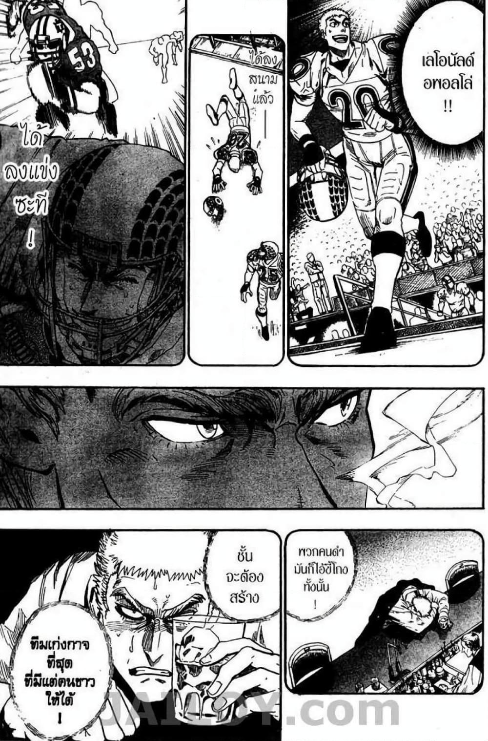 Manga-lc-com อ่านมังงะ อ่านการ์ตูน ออนไลน์ ฟรี Eyeshield 21 ตอนที่ 1 2 3 4 5 6 7 8 9 10 11 12 13 14 ฟรี ไม่มีโฆษณา Manga-lc - อ่าน มังงะ อ่าน การ์ตูน ออนไลน์ อ่านมังงะ ฟรี