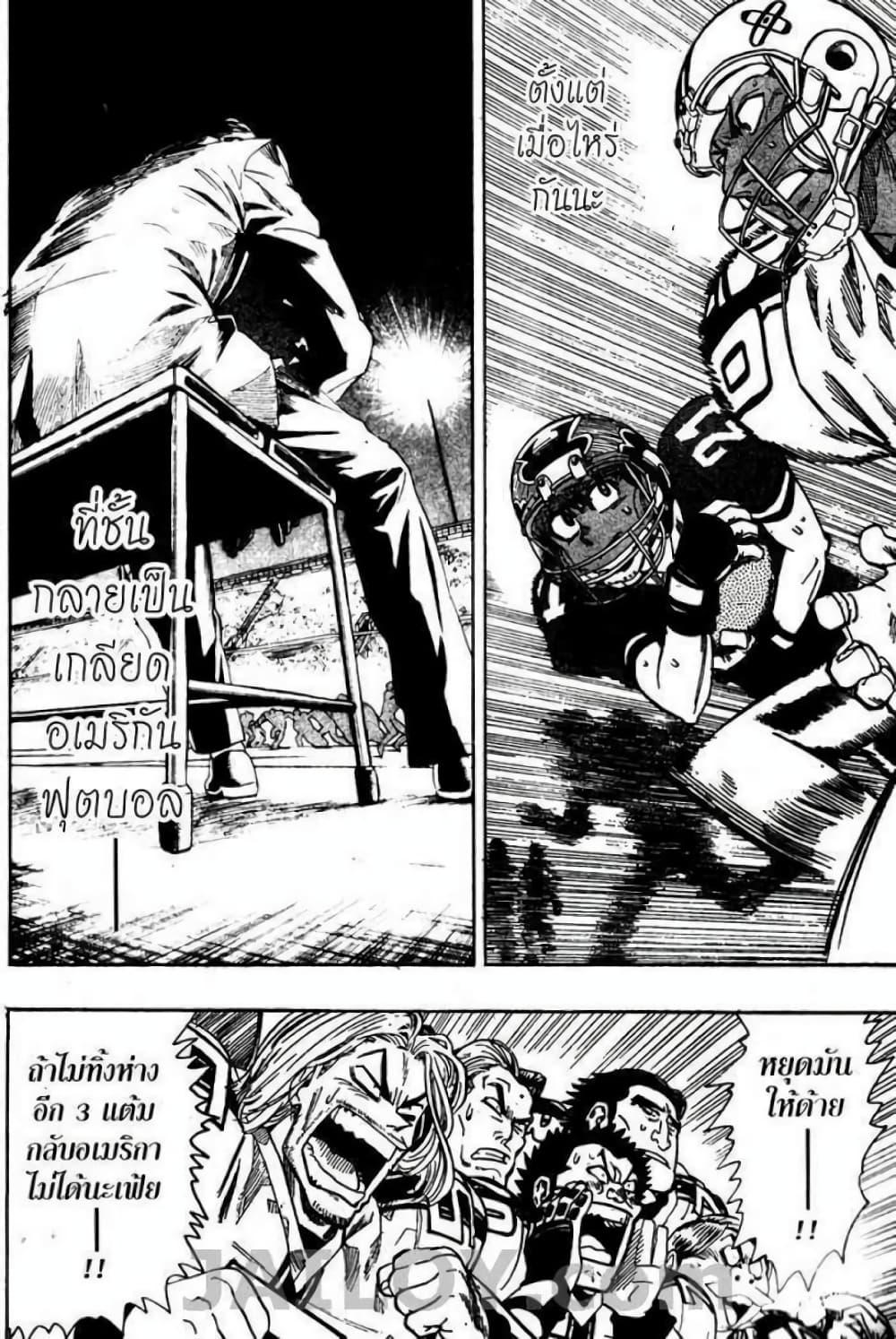Manga-lc-com อ่านมังงะ อ่านการ์ตูน ออนไลน์ ฟรี Eyeshield 21 ตอนที่ 1 2 3 4 5 6 7 8 9 10 11 12 13 14 ฟรี ไม่มีโฆษณา Manga-lc - อ่าน มังงะ อ่าน การ์ตูน ออนไลน์ อ่านมังงะ ฟรี