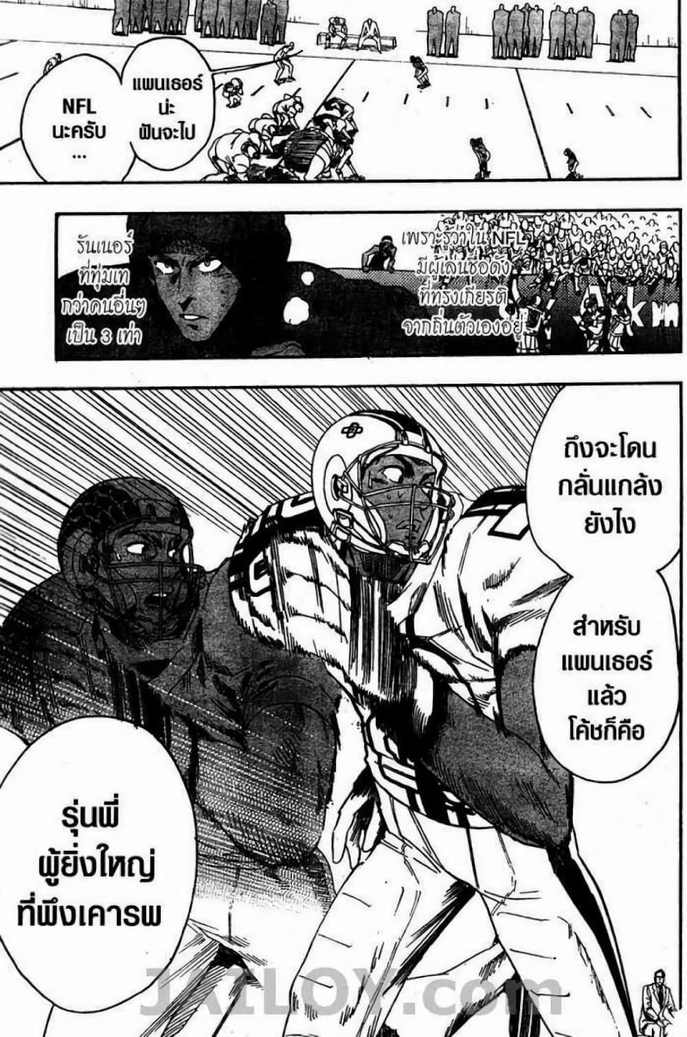 Manga-lc-com อ่านมังงะ อ่านการ์ตูน ออนไลน์ ฟรี Eyeshield 21 ตอนที่ 1 2 3 4 5 6 7 8 9 10 11 12 13 14 ฟรี ไม่มีโฆษณา Manga-lc - อ่าน มังงะ อ่าน การ์ตูน ออนไลน์ อ่านมังงะ ฟรี