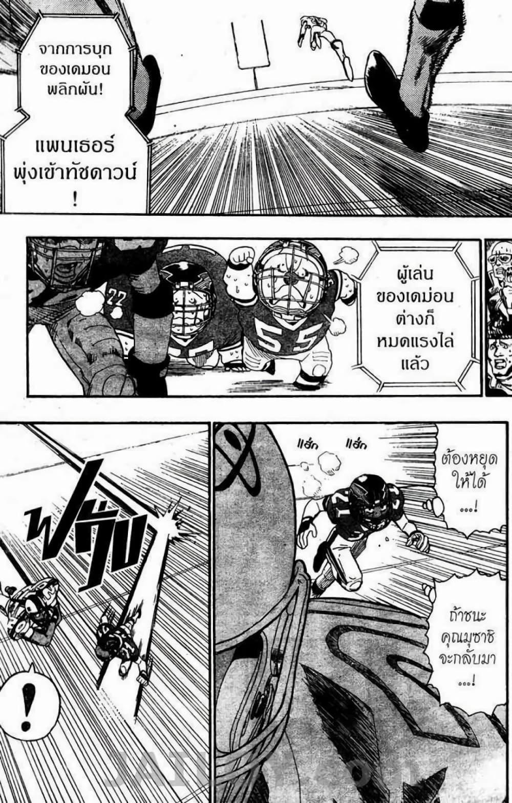 Manga-lc-com อ่านมังงะ อ่านการ์ตูน ออนไลน์ ฟรี Eyeshield 21 ตอนที่ 1 2 3 4 5 6 7 8 9 10 11 12 13 14 ฟรี ไม่มีโฆษณา Manga-lc - อ่าน มังงะ อ่าน การ์ตูน ออนไลน์ อ่านมังงะ ฟรี