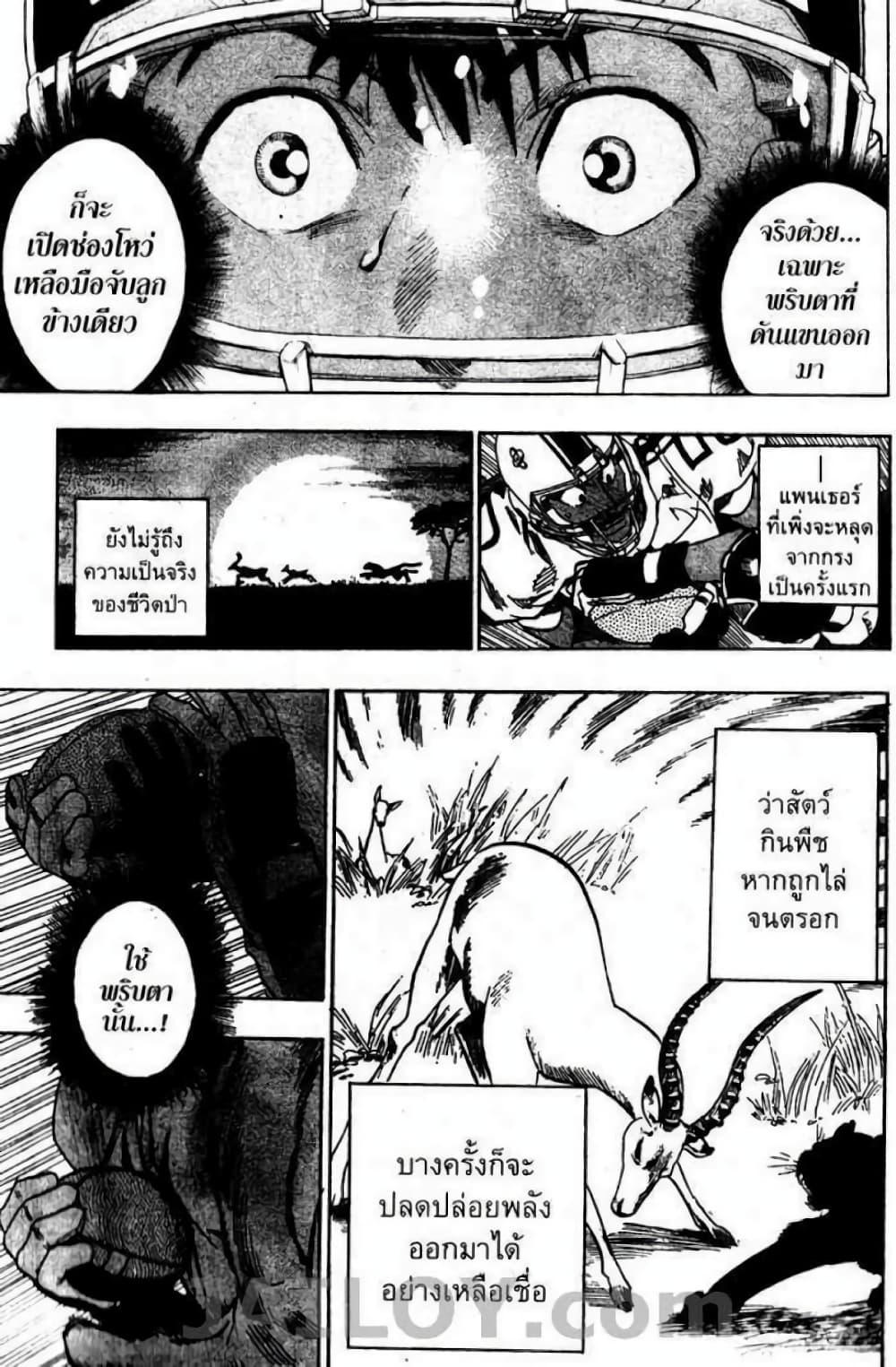 Manga-lc-com อ่านมังงะ อ่านการ์ตูน ออนไลน์ ฟรี Eyeshield 21 ตอนที่ 1 2 3 4 5 6 7 8 9 10 11 12 13 14 ฟรี ไม่มีโฆษณา Manga-lc - อ่าน มังงะ อ่าน การ์ตูน ออนไลน์ อ่านมังงะ ฟรี
