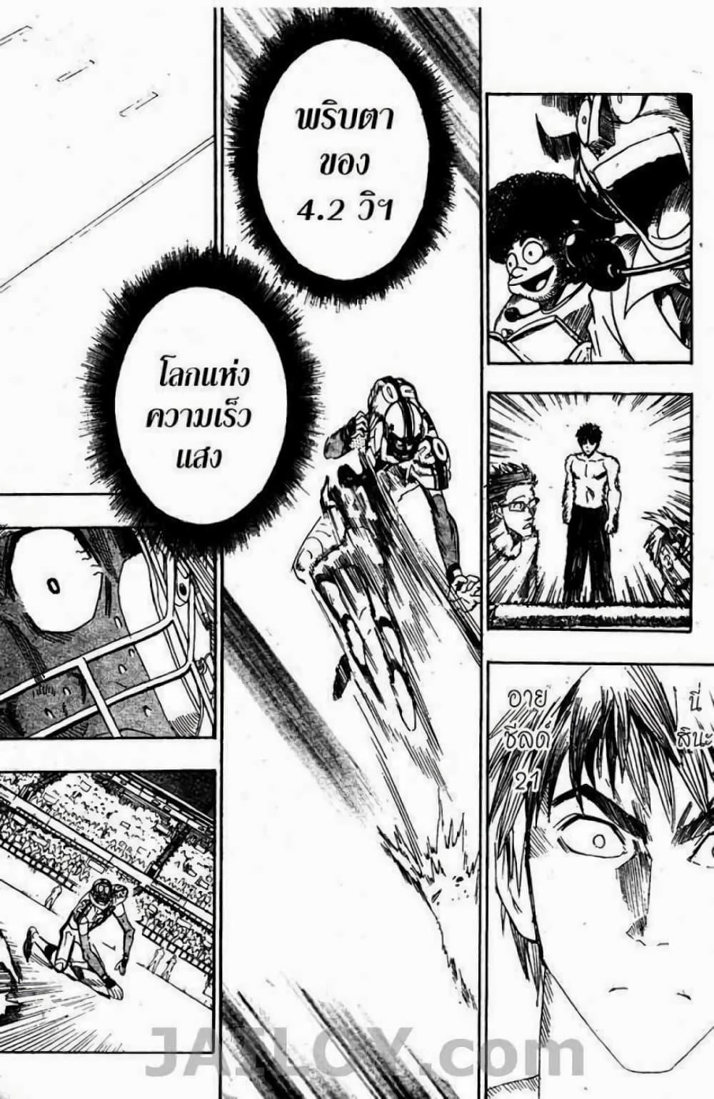 Manga-lc-com อ่านมังงะ อ่านการ์ตูน ออนไลน์ ฟรี Eyeshield 21 ตอนที่ 1 2 3 4 5 6 7 8 9 10 11 12 13 14 ฟรี ไม่มีโฆษณา Manga-lc - อ่าน มังงะ อ่าน การ์ตูน ออนไลน์ อ่านมังงะ ฟรี