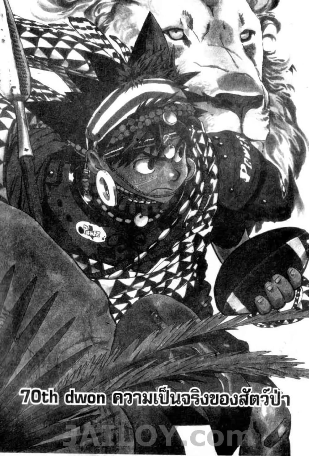 Manga-lc-com อ่านมังงะ อ่านการ์ตูน ออนไลน์ ฟรี Eyeshield 21 ตอนที่ 1 2 3 4 5 6 7 8 9 10 11 12 13 14 ฟรี ไม่มีโฆษณา Manga-lc - อ่าน มังงะ อ่าน การ์ตูน ออนไลน์ อ่านมังงะ ฟรี