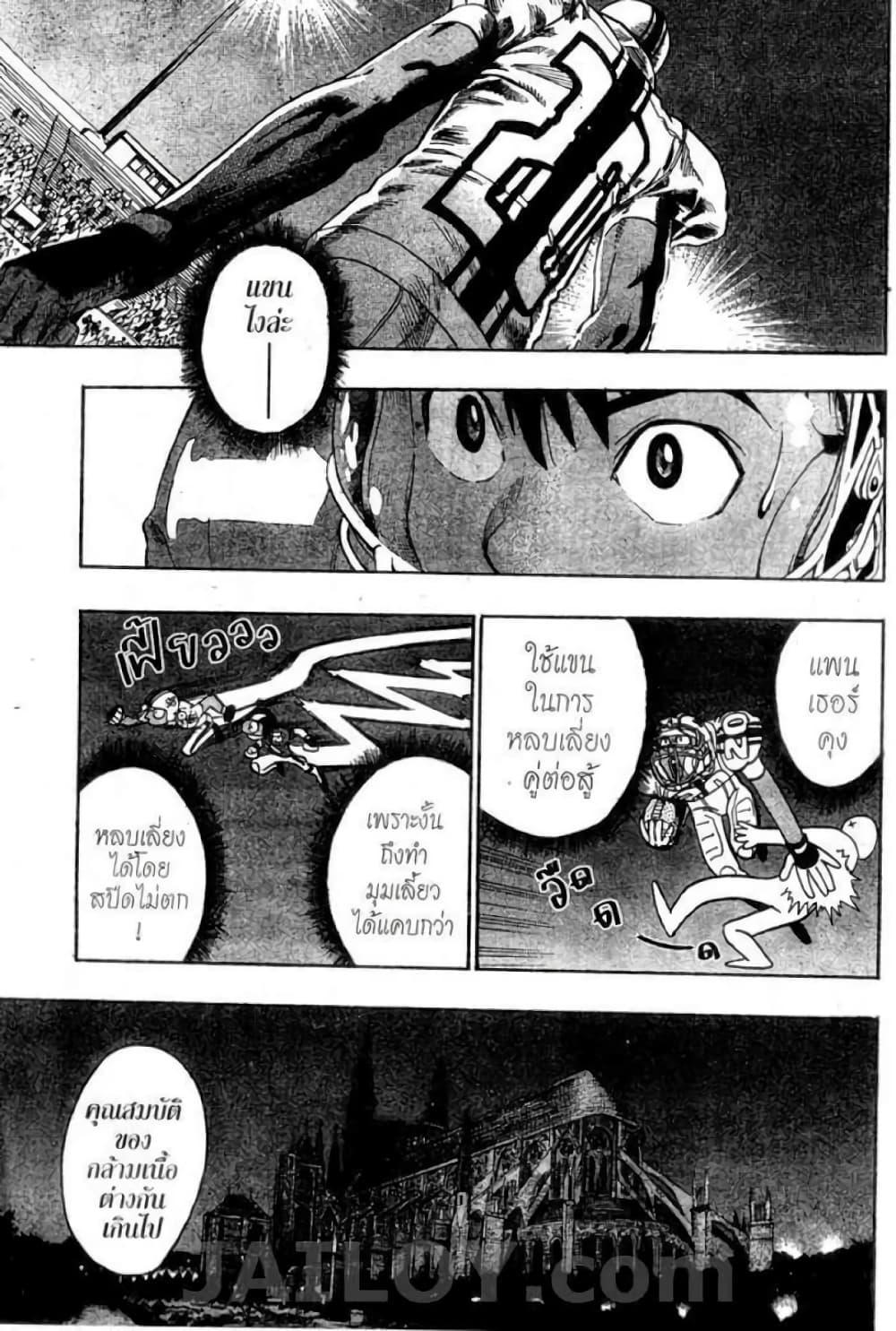 Manga-lc-com อ่านมังงะ อ่านการ์ตูน ออนไลน์ ฟรี Eyeshield 21 ตอนที่ 1 2 3 4 5 6 7 8 9 10 11 12 13 14 ฟรี ไม่มีโฆษณา Manga-lc - อ่าน มังงะ อ่าน การ์ตูน ออนไลน์ อ่านมังงะ ฟรี