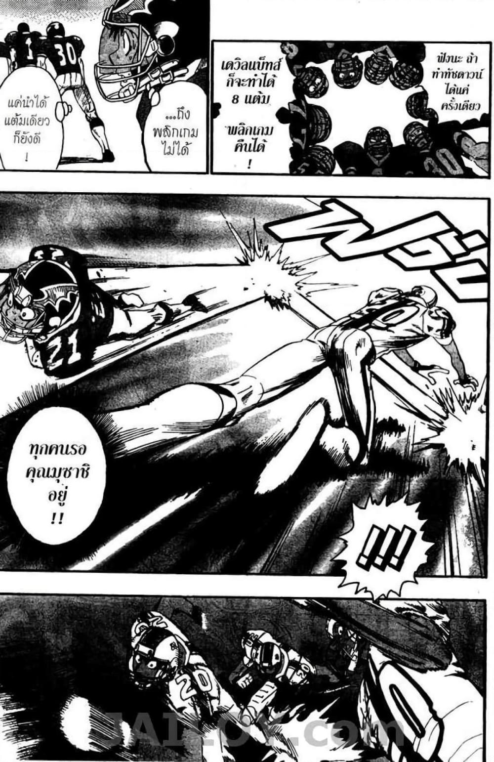 Manga-lc-com อ่านมังงะ อ่านการ์ตูน ออนไลน์ ฟรี Eyeshield 21 ตอนที่ 1 2 3 4 5 6 7 8 9 10 11 12 13 14 ฟรี ไม่มีโฆษณา Manga-lc - อ่าน มังงะ อ่าน การ์ตูน ออนไลน์ อ่านมังงะ ฟรี