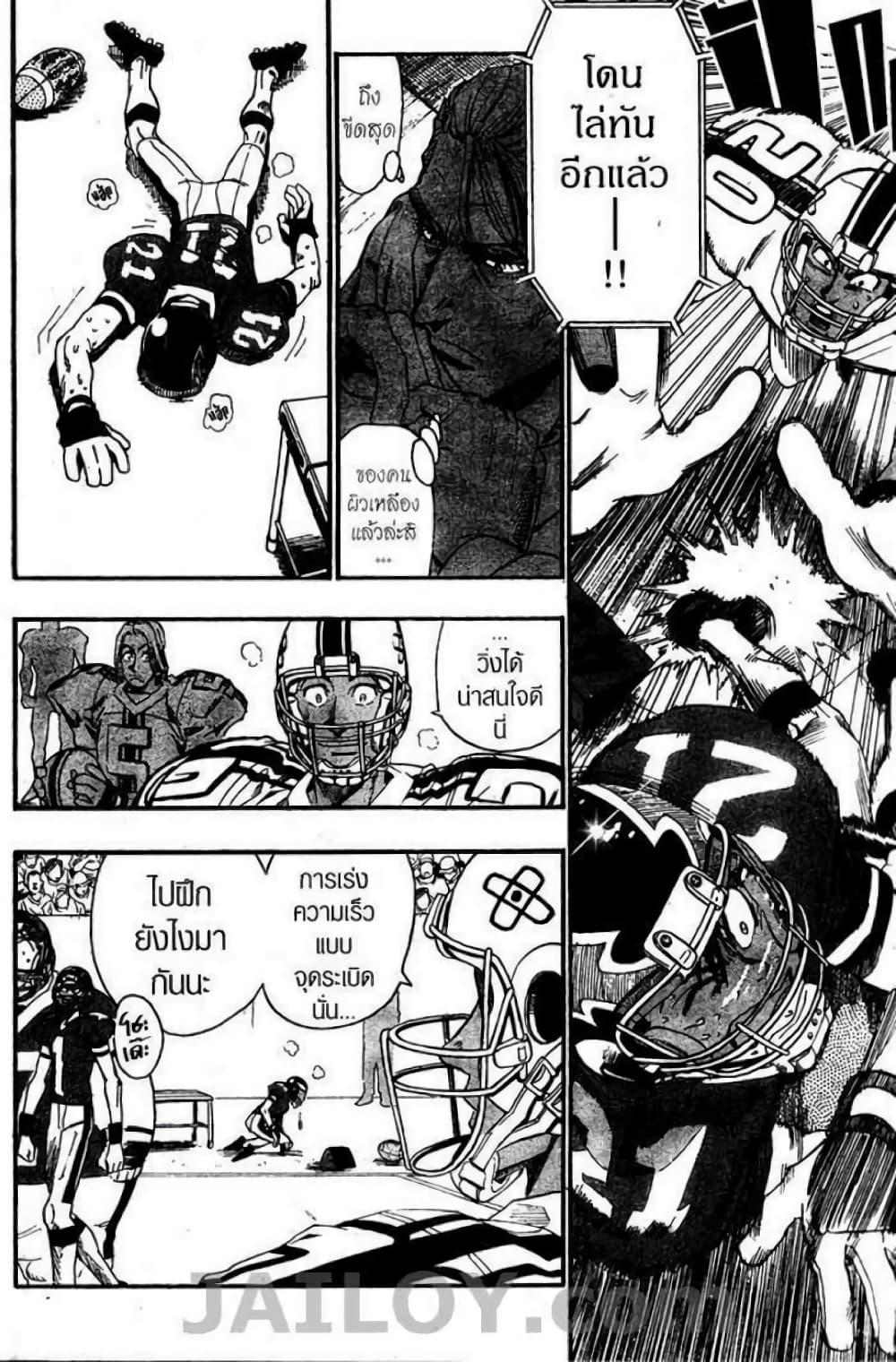 Manga-lc-com อ่านมังงะ อ่านการ์ตูน ออนไลน์ ฟรี Eyeshield 21 ตอนที่ 1 2 3 4 5 6 7 8 9 10 11 12 13 14 ฟรี ไม่มีโฆษณา Manga-lc - อ่าน มังงะ อ่าน การ์ตูน ออนไลน์ อ่านมังงะ ฟรี
