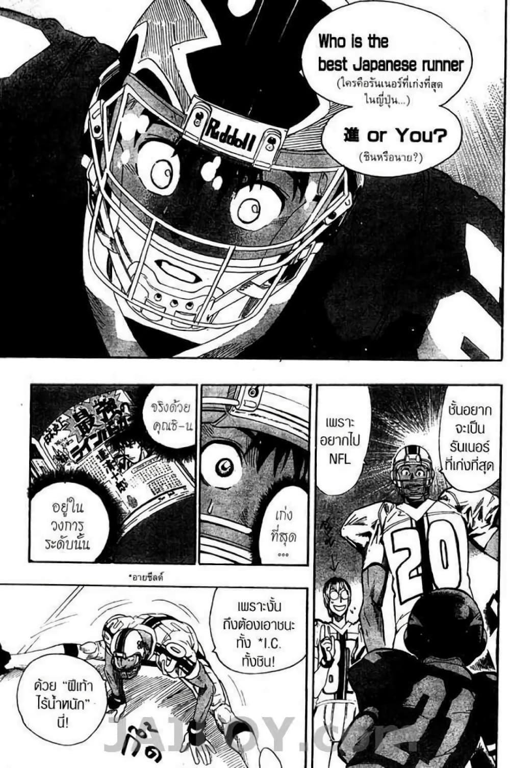 Manga-lc-com อ่านมังงะ อ่านการ์ตูน ออนไลน์ ฟรี Eyeshield 21 ตอนที่ 1 2 3 4 5 6 7 8 9 10 11 12 13 14 ฟรี ไม่มีโฆษณา Manga-lc - อ่าน มังงะ อ่าน การ์ตูน ออนไลน์ อ่านมังงะ ฟรี