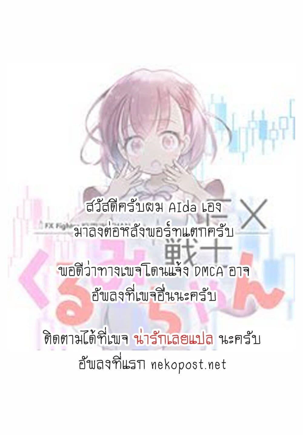 Manga-lc-com อ่านมังงะ อ่านการ์ตูน ออนไลน์ ฟรี FX Fighter Kurumi-chan ตอนที่ 1 2 3 4 5 6 7 8 9 10 11 12 13 14 ฟรี ไม่มีโฆษณา Manga-lc - อ่าน มังงะ อ่าน การ์ตูน ออนไลน์ อ่านมังงะ ฟรี