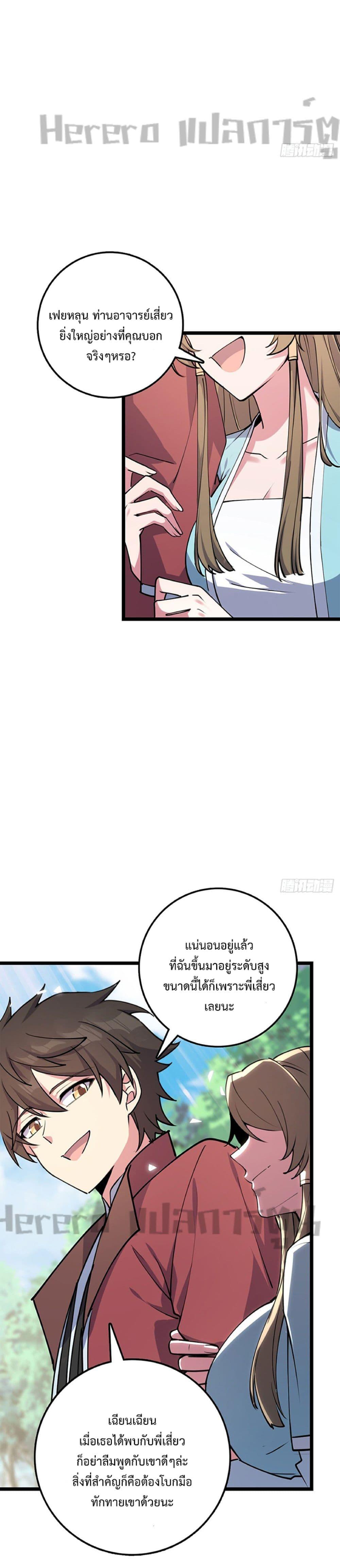 Manga-lc-com อ่านมังงะ อ่านการ์ตูน ออนไลน์ ฟรี My Master Only Breaks Through Every Time the Limit Is Reached ตอนที่ 1 2 3 4 5 6 7 8 9 10 11 12 13 14 ฟรี ไม่มีโฆษณา Manga-lc - อ่าน มังงะ อ่าน การ์ตูน ออนไลน์ อ่านมังงะ ฟรี