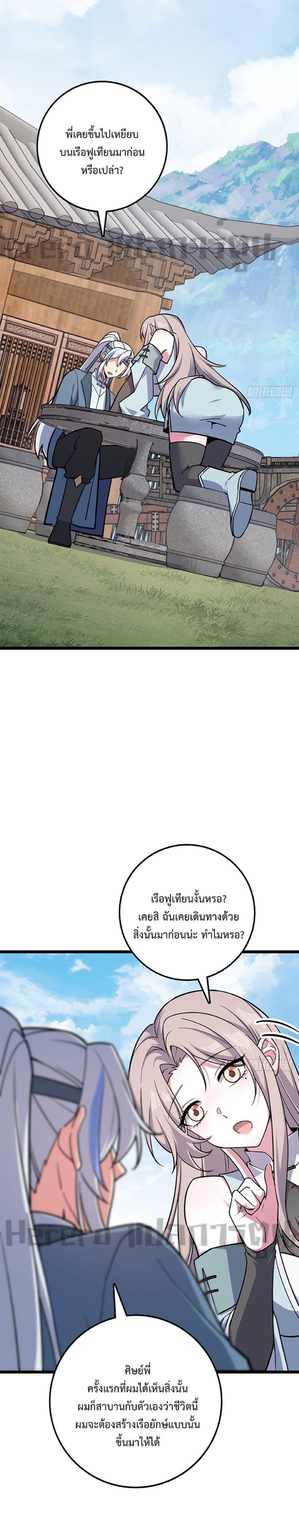 Manga-lc-com อ่านมังงะ อ่านการ์ตูน ออนไลน์ ฟรี My Master Only Breaks Through Every Time the Limit Is Reached ตอนที่ 1 2 3 4 5 6 7 8 9 10 11 12 13 14 ฟรี ไม่มีโฆษณา Manga-lc - อ่าน มังงะ อ่าน การ์ตูน ออนไลน์ อ่านมังงะ ฟรี