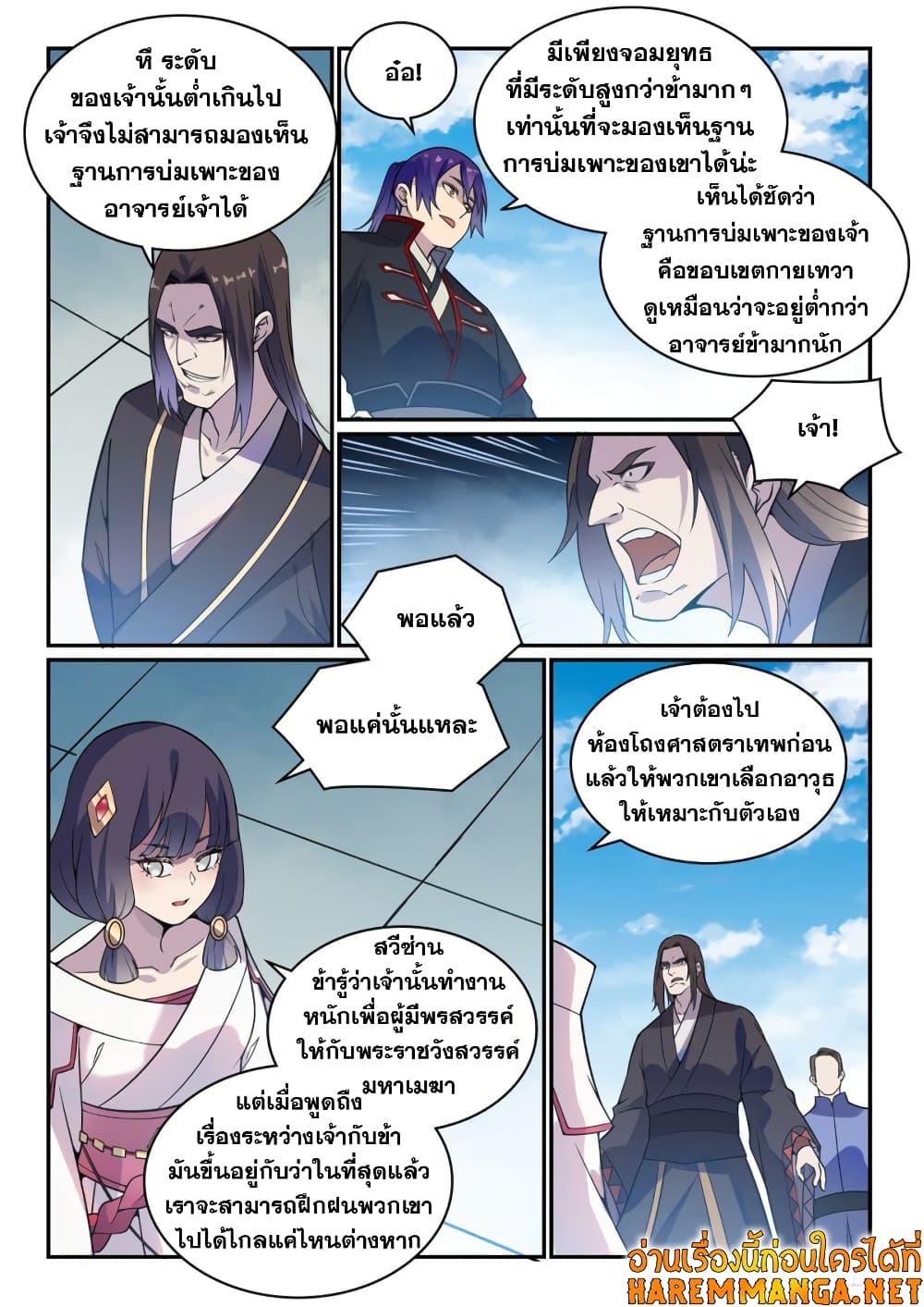 Manga-lc-com อ่านมังงะ อ่านการ์ตูน ออนไลน์ ฟรี Bailian Chengshen ตอนที่ 1 2 3 4 5 6 7 8 9 10 11 12 13 14 ฟรี ไม่มีโฆษณา Manga-lc - อ่าน มังงะ อ่าน การ์ตูน ออนไลน์ อ่านมังงะ ฟรี
