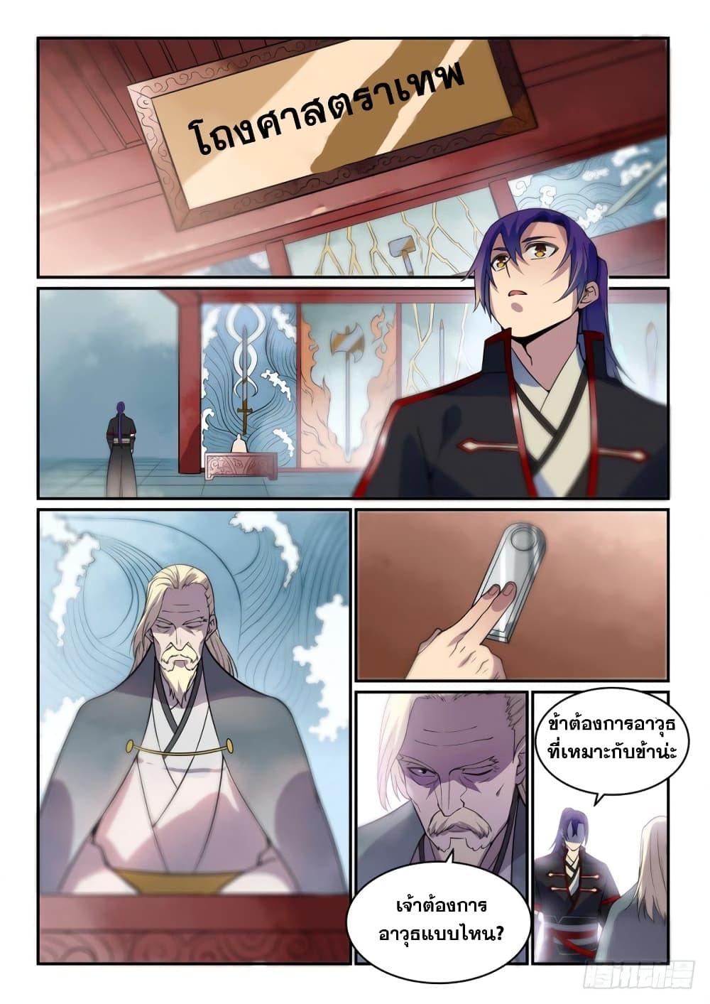 Manga-lc-com อ่านมังงะ อ่านการ์ตูน ออนไลน์ ฟรี Bailian Chengshen ตอนที่ 1 2 3 4 5 6 7 8 9 10 11 12 13 14 ฟรี ไม่มีโฆษณา Manga-lc - อ่าน มังงะ อ่าน การ์ตูน ออนไลน์ อ่านมังงะ ฟรี