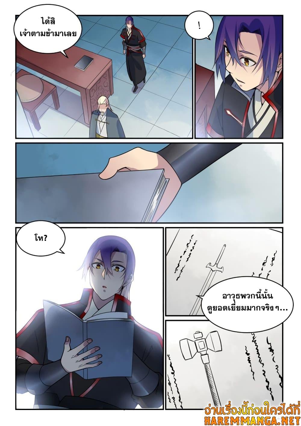 Manga-lc-com อ่านมังงะ อ่านการ์ตูน ออนไลน์ ฟรี Bailian Chengshen ตอนที่ 1 2 3 4 5 6 7 8 9 10 11 12 13 14 ฟรี ไม่มีโฆษณา Manga-lc - อ่าน มังงะ อ่าน การ์ตูน ออนไลน์ อ่านมังงะ ฟรี