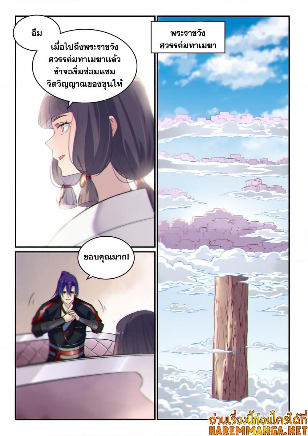 Manga-lc-com อ่านมังงะ อ่านการ์ตูน ออนไลน์ ฟรี Bailian Chengshen ตอนที่ 1 2 3 4 5 6 7 8 9 10 11 12 13 14 ฟรี ไม่มีโฆษณา Manga-lc - อ่าน มังงะ อ่าน การ์ตูน ออนไลน์ อ่านมังงะ ฟรี