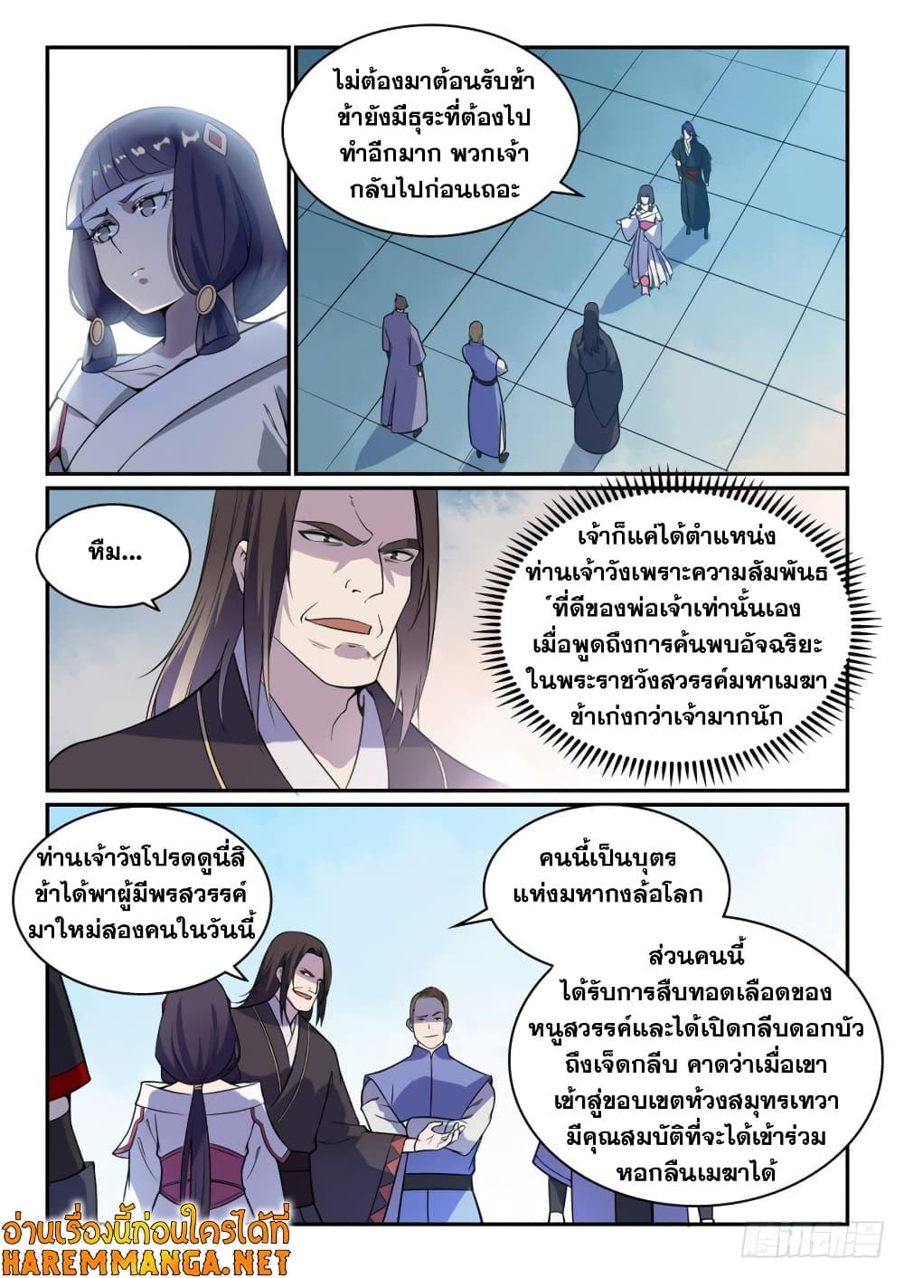 Manga-lc-com อ่านมังงะ อ่านการ์ตูน ออนไลน์ ฟรี Bailian Chengshen ตอนที่ 1 2 3 4 5 6 7 8 9 10 11 12 13 14 ฟรี ไม่มีโฆษณา Manga-lc - อ่าน มังงะ อ่าน การ์ตูน ออนไลน์ อ่านมังงะ ฟรี