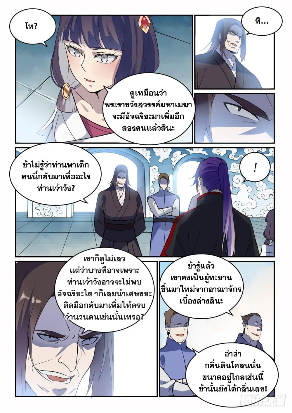 Manga-lc-com อ่านมังงะ อ่านการ์ตูน ออนไลน์ ฟรี Bailian Chengshen ตอนที่ 1 2 3 4 5 6 7 8 9 10 11 12 13 14 ฟรี ไม่มีโฆษณา Manga-lc - อ่าน มังงะ อ่าน การ์ตูน ออนไลน์ อ่านมังงะ ฟรี