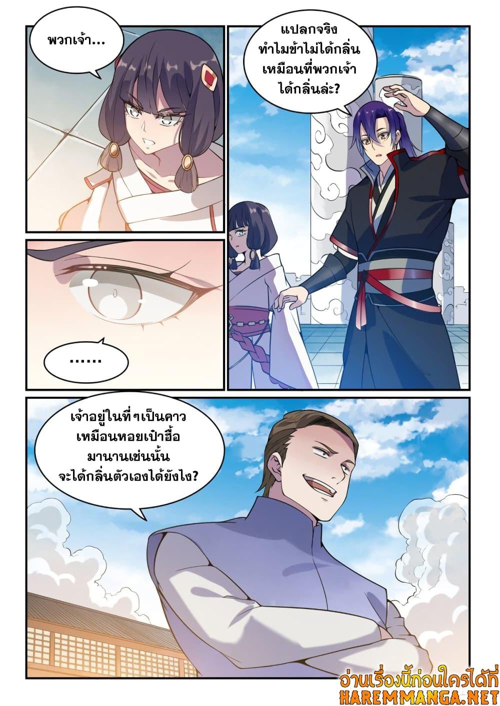 Manga-lc-com อ่านมังงะ อ่านการ์ตูน ออนไลน์ ฟรี Bailian Chengshen ตอนที่ 1 2 3 4 5 6 7 8 9 10 11 12 13 14 ฟรี ไม่มีโฆษณา Manga-lc - อ่าน มังงะ อ่าน การ์ตูน ออนไลน์ อ่านมังงะ ฟรี