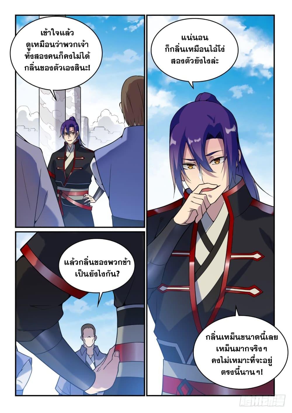 Manga-lc-com อ่านมังงะ อ่านการ์ตูน ออนไลน์ ฟรี Bailian Chengshen ตอนที่ 1 2 3 4 5 6 7 8 9 10 11 12 13 14 ฟรี ไม่มีโฆษณา Manga-lc - อ่าน มังงะ อ่าน การ์ตูน ออนไลน์ อ่านมังงะ ฟรี