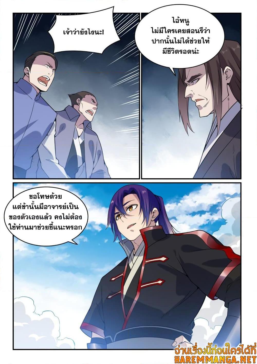 Manga-lc-com อ่านมังงะ อ่านการ์ตูน ออนไลน์ ฟรี Bailian Chengshen ตอนที่ 1 2 3 4 5 6 7 8 9 10 11 12 13 14 ฟรี ไม่มีโฆษณา Manga-lc - อ่าน มังงะ อ่าน การ์ตูน ออนไลน์ อ่านมังงะ ฟรี