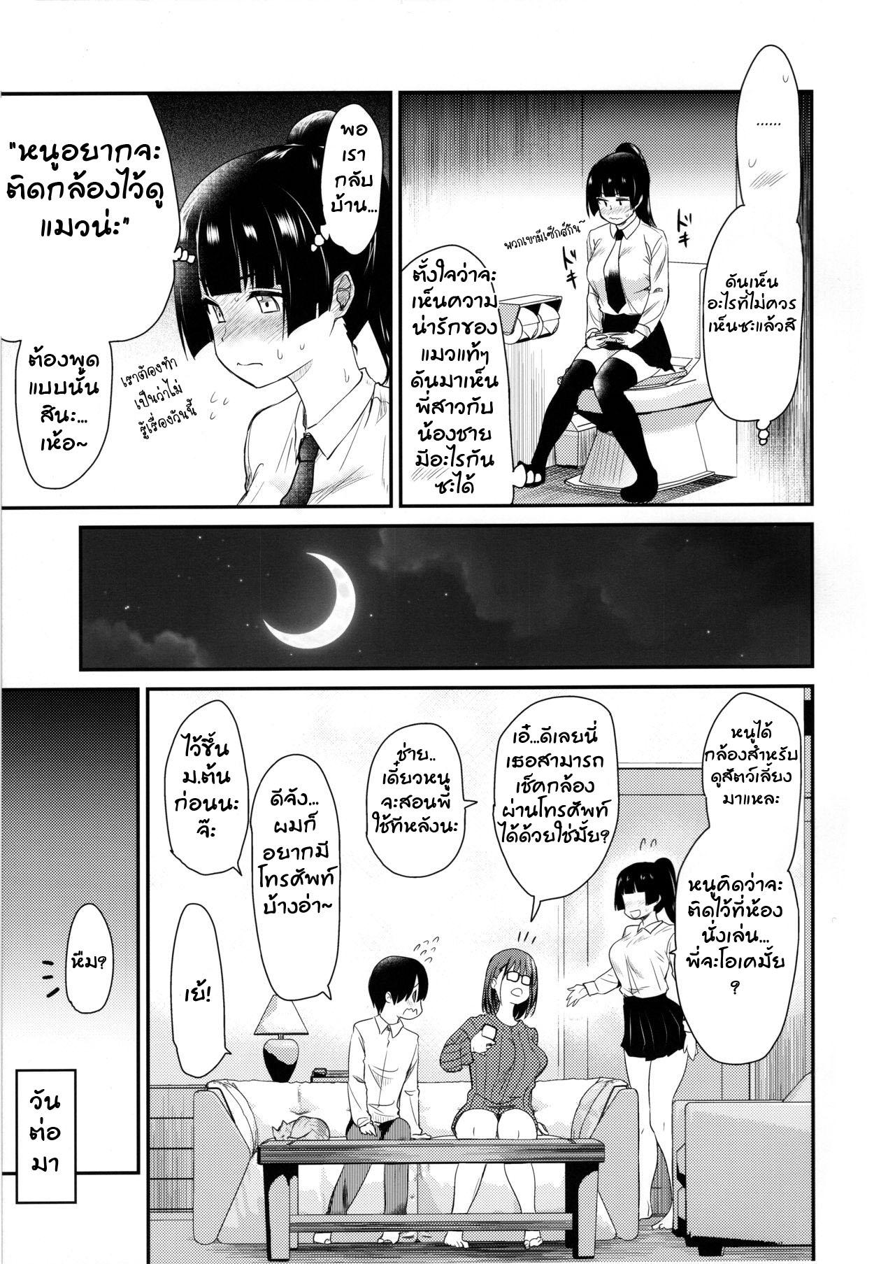 Doujin-Lc- อ่าน โดจิน มังฮวา เกาหลี ญี่ปุ่น จีน แปลไทย กล้องส่องแมว (COMITIA131) [Shin Hijiridou Honpo (Hijiri Tsukasa)] Pet Mimamori Camera ni Ane to Otouto no Sex ga Utsutteta ตอนที่ 1 2 3 4 5 6 7 8 9 10 11 12 13 14 ฟรี ไม่มีโฆษณา อ่าน โดจิน Manhwa เกาหลี ญี่ปุ่น จีน เรามีครบ คัดมาให้เน้นๆ โดจิน 18+ รับประกันความฟินโดย  Doujin Lc