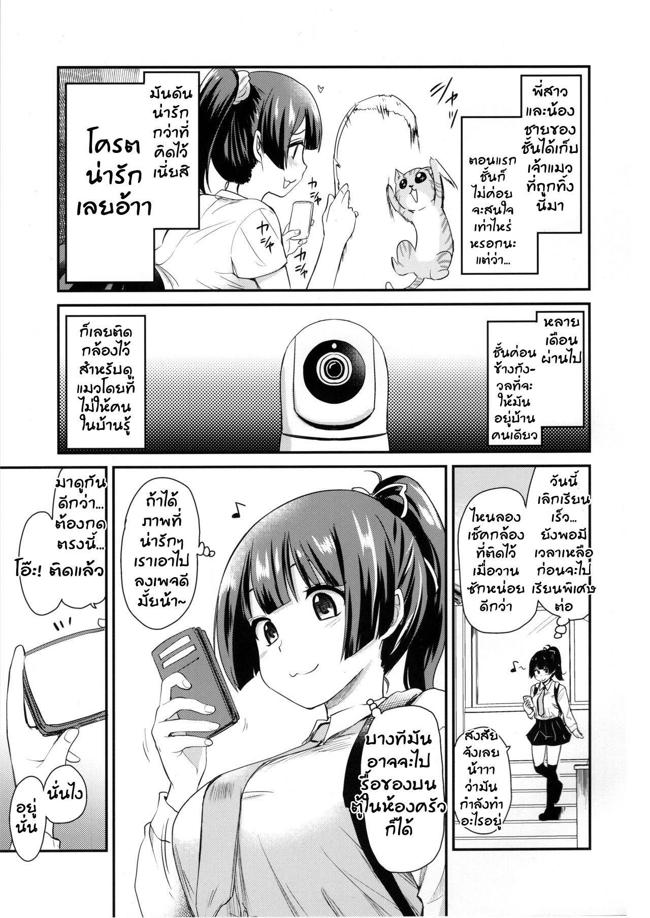 Doujin-Lc- อ่าน โดจิน มังฮวา เกาหลี ญี่ปุ่น จีน แปลไทย กล้องส่องแมว (COMITIA131) [Shin Hijiridou Honpo (Hijiri Tsukasa)] Pet Mimamori Camera ni Ane to Otouto no Sex ga Utsutteta ตอนที่ 1 2 3 4 5 6 7 8 9 10 11 12 13 14 ฟรี ไม่มีโฆษณา อ่าน โดจิน Manhwa เกาหลี ญี่ปุ่น จีน เรามีครบ คัดมาให้เน้นๆ โดจิน 18+ รับประกันความฟินโดย  Doujin Lc