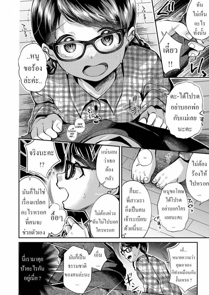 Doujin-Lc- อ่าน โดจิน มังฮวา เกาหลี ญี่ปุ่น จีน แปลไทย คุณอากับหลานสาว [Yamada Konayuki] Meikko-chan ni wa Sakaraenai! ตอนที่ 1 2 3 4 5 6 7 8 9 10 11 12 13 14 ฟรี ไม่มีโฆษณา อ่าน โดจิน Manhwa เกาหลี ญี่ปุ่น จีน เรามีครบ คัดมาให้เน้นๆ โดจิน 18+ รับประกันความฟินโดย  Doujin Lc