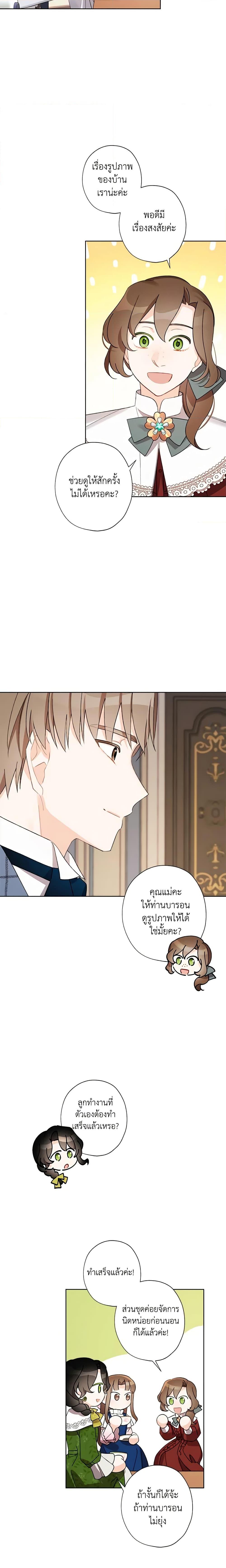 Manga-lc-com อ่านมังงะ อ่านการ์ตูน ออนไลน์ ฟรี I Raised Cinderella Preciously ตอนที่ 1 2 3 4 5 6 7 8 9 10 11 12 13 14 ฟรี ไม่มีโฆษณา Manga-lc - อ่าน มังงะ อ่าน การ์ตูน ออนไลน์ อ่านมังงะ ฟรี