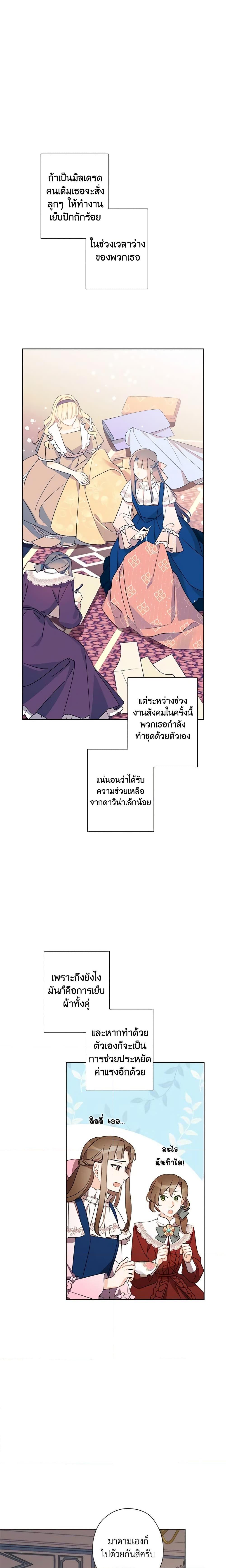 Manga-lc-com อ่านมังงะ อ่านการ์ตูน ออนไลน์ ฟรี I Raised Cinderella Preciously ตอนที่ 1 2 3 4 5 6 7 8 9 10 11 12 13 14 ฟรี ไม่มีโฆษณา Manga-lc - อ่าน มังงะ อ่าน การ์ตูน ออนไลน์ อ่านมังงะ ฟรี