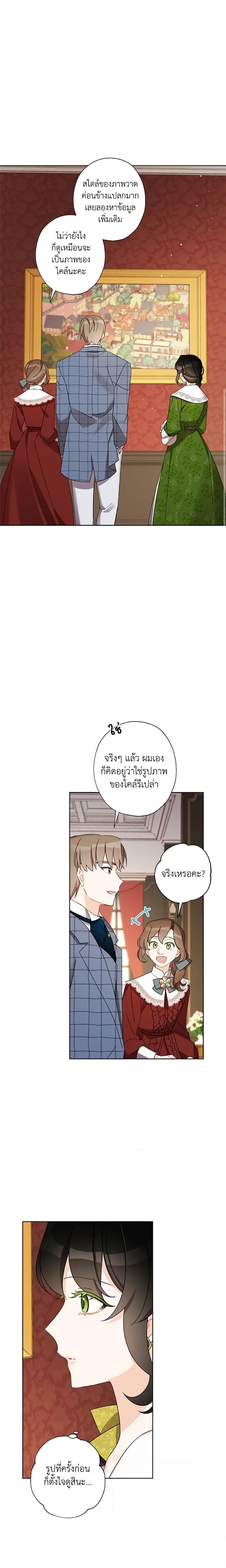 Manga-lc-com อ่านมังงะ อ่านการ์ตูน ออนไลน์ ฟรี I Raised Cinderella Preciously ตอนที่ 1 2 3 4 5 6 7 8 9 10 11 12 13 14 ฟรี ไม่มีโฆษณา Manga-lc - อ่าน มังงะ อ่าน การ์ตูน ออนไลน์ อ่านมังงะ ฟรี