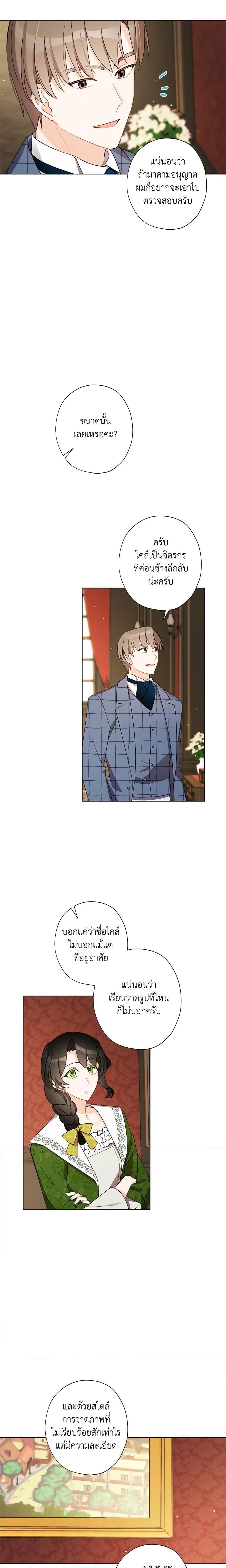 Manga-lc-com อ่านมังงะ อ่านการ์ตูน ออนไลน์ ฟรี I Raised Cinderella Preciously ตอนที่ 1 2 3 4 5 6 7 8 9 10 11 12 13 14 ฟรี ไม่มีโฆษณา Manga-lc - อ่าน มังงะ อ่าน การ์ตูน ออนไลน์ อ่านมังงะ ฟรี