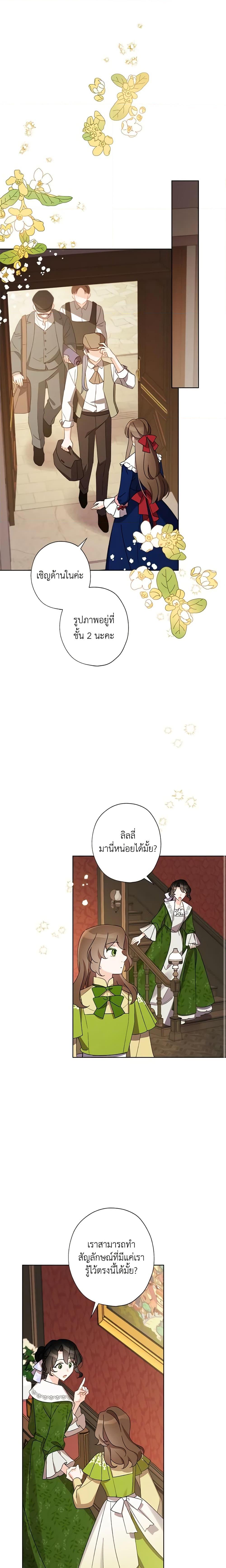 Manga-lc-com อ่านมังงะ อ่านการ์ตูน ออนไลน์ ฟรี I Raised Cinderella Preciously ตอนที่ 1 2 3 4 5 6 7 8 9 10 11 12 13 14 ฟรี ไม่มีโฆษณา Manga-lc - อ่าน มังงะ อ่าน การ์ตูน ออนไลน์ อ่านมังงะ ฟรี