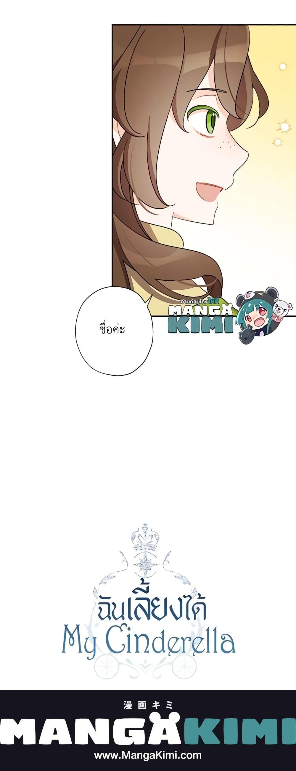 Manga-lc-com อ่านมังงะ อ่านการ์ตูน ออนไลน์ ฟรี I Raised Cinderella Preciously ตอนที่ 1 2 3 4 5 6 7 8 9 10 11 12 13 14 ฟรี ไม่มีโฆษณา Manga-lc - อ่าน มังงะ อ่าน การ์ตูน ออนไลน์ อ่านมังงะ ฟรี