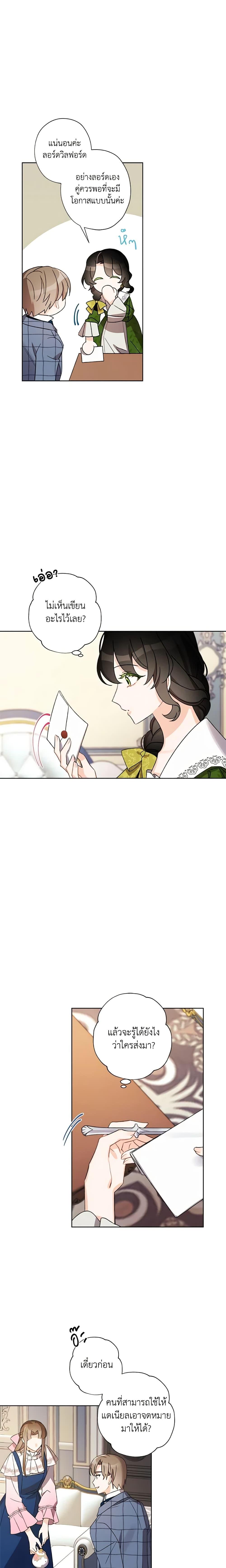 Manga-lc-com อ่านมังงะ อ่านการ์ตูน ออนไลน์ ฟรี I Raised Cinderella Preciously ตอนที่ 1 2 3 4 5 6 7 8 9 10 11 12 13 14 ฟรี ไม่มีโฆษณา Manga-lc - อ่าน มังงะ อ่าน การ์ตูน ออนไลน์ อ่านมังงะ ฟรี