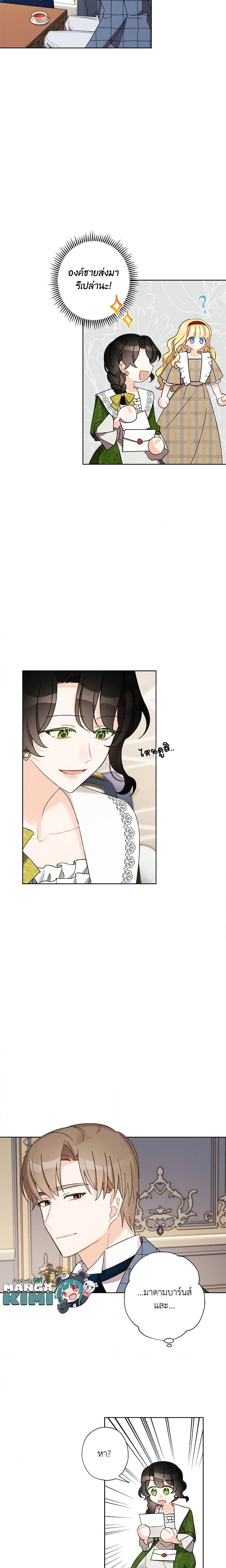 Manga-lc-com อ่านมังงะ อ่านการ์ตูน ออนไลน์ ฟรี I Raised Cinderella Preciously ตอนที่ 1 2 3 4 5 6 7 8 9 10 11 12 13 14 ฟรี ไม่มีโฆษณา Manga-lc - อ่าน มังงะ อ่าน การ์ตูน ออนไลน์ อ่านมังงะ ฟรี