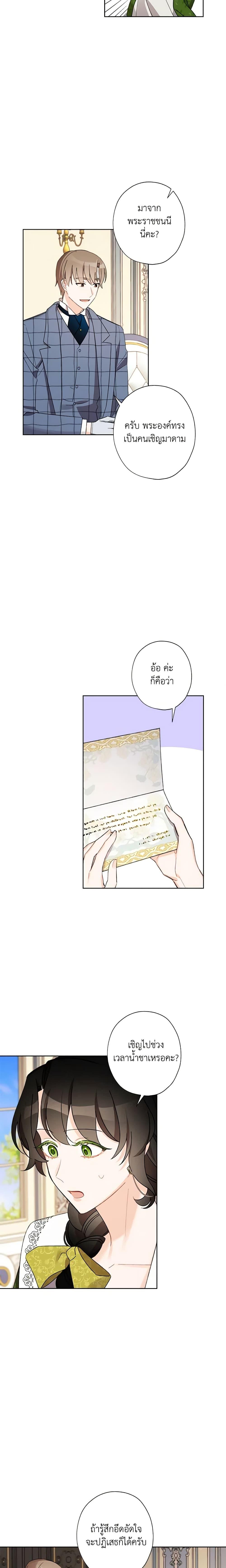Manga-lc-com อ่านมังงะ อ่านการ์ตูน ออนไลน์ ฟรี I Raised Cinderella Preciously ตอนที่ 1 2 3 4 5 6 7 8 9 10 11 12 13 14 ฟรี ไม่มีโฆษณา Manga-lc - อ่าน มังงะ อ่าน การ์ตูน ออนไลน์ อ่านมังงะ ฟรี