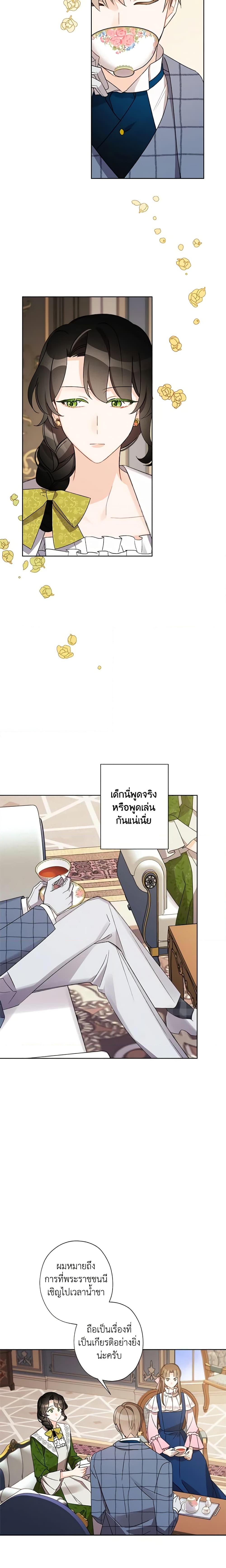Manga-lc-com อ่านมังงะ อ่านการ์ตูน ออนไลน์ ฟรี I Raised Cinderella Preciously ตอนที่ 1 2 3 4 5 6 7 8 9 10 11 12 13 14 ฟรี ไม่มีโฆษณา Manga-lc - อ่าน มังงะ อ่าน การ์ตูน ออนไลน์ อ่านมังงะ ฟรี
