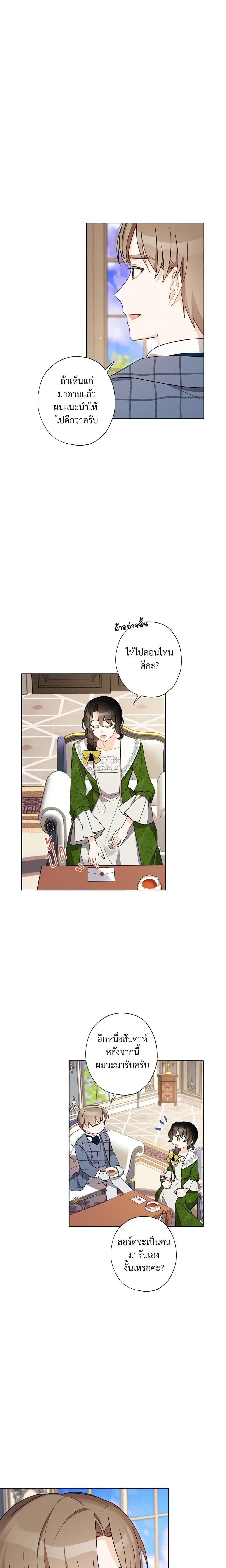 Manga-lc-com อ่านมังงะ อ่านการ์ตูน ออนไลน์ ฟรี I Raised Cinderella Preciously ตอนที่ 1 2 3 4 5 6 7 8 9 10 11 12 13 14 ฟรี ไม่มีโฆษณา Manga-lc - อ่าน มังงะ อ่าน การ์ตูน ออนไลน์ อ่านมังงะ ฟรี