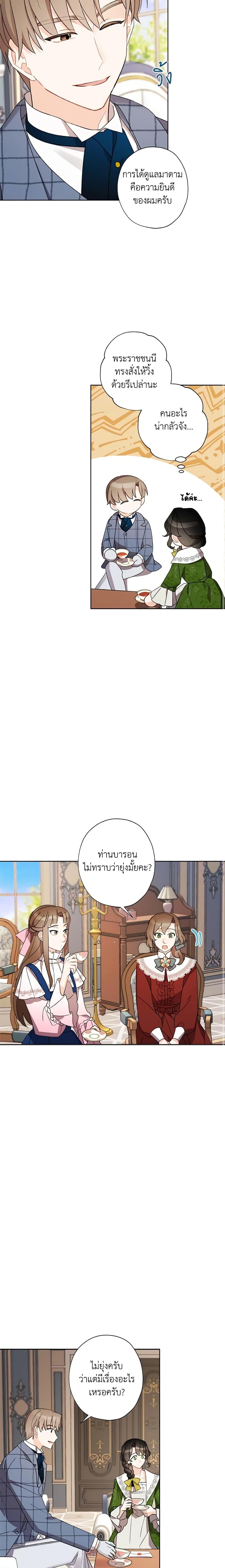 Manga-lc-com อ่านมังงะ อ่านการ์ตูน ออนไลน์ ฟรี I Raised Cinderella Preciously ตอนที่ 1 2 3 4 5 6 7 8 9 10 11 12 13 14 ฟรี ไม่มีโฆษณา Manga-lc - อ่าน มังงะ อ่าน การ์ตูน ออนไลน์ อ่านมังงะ ฟรี