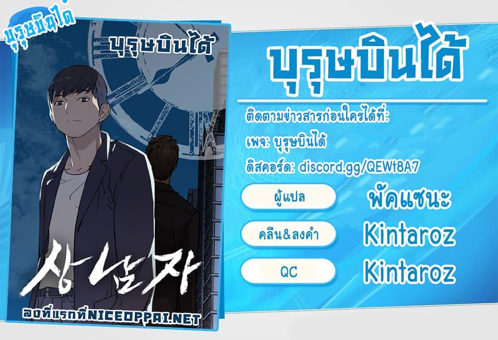 Manga-lc-com อ่านมังงะ อ่านการ์ตูน ออนไลน์ ฟรี Real Man ตอนที่ 1 2 3 4 5 6 7 8 9 10 11 12 13 14 ฟรี ไม่มีโฆษณา Manga-lc - อ่าน มังงะ อ่าน การ์ตูน ออนไลน์ อ่านมังงะ ฟรี