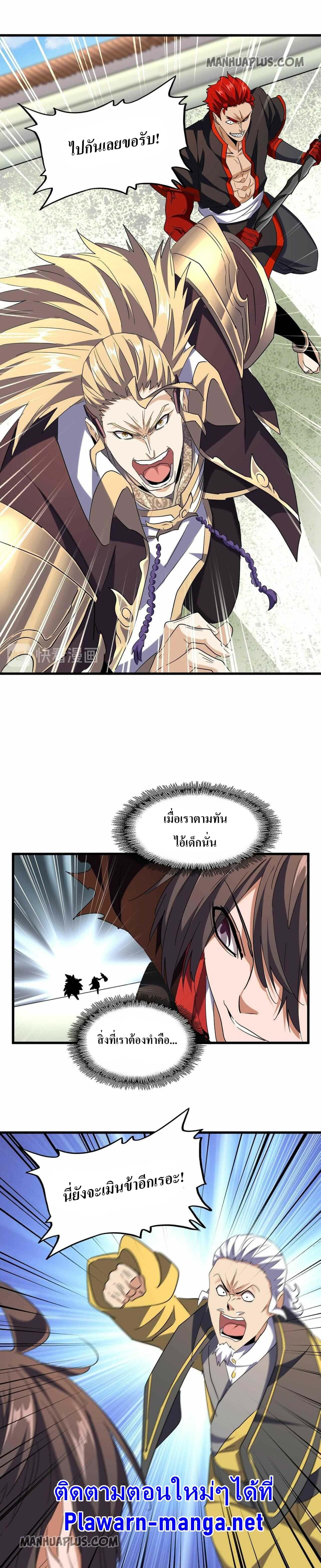 Manga-lc-com อ่านมังงะ อ่านการ์ตูน ออนไลน์ ฟรี Magic Emperor ตอนที่ 1 2 3 4 5 6 7 8 9 10 11 12 13 14 ฟรี ไม่มีโฆษณา Manga-lc - อ่าน มังงะ อ่าน การ์ตูน ออนไลน์ อ่านมังงะ ฟรี