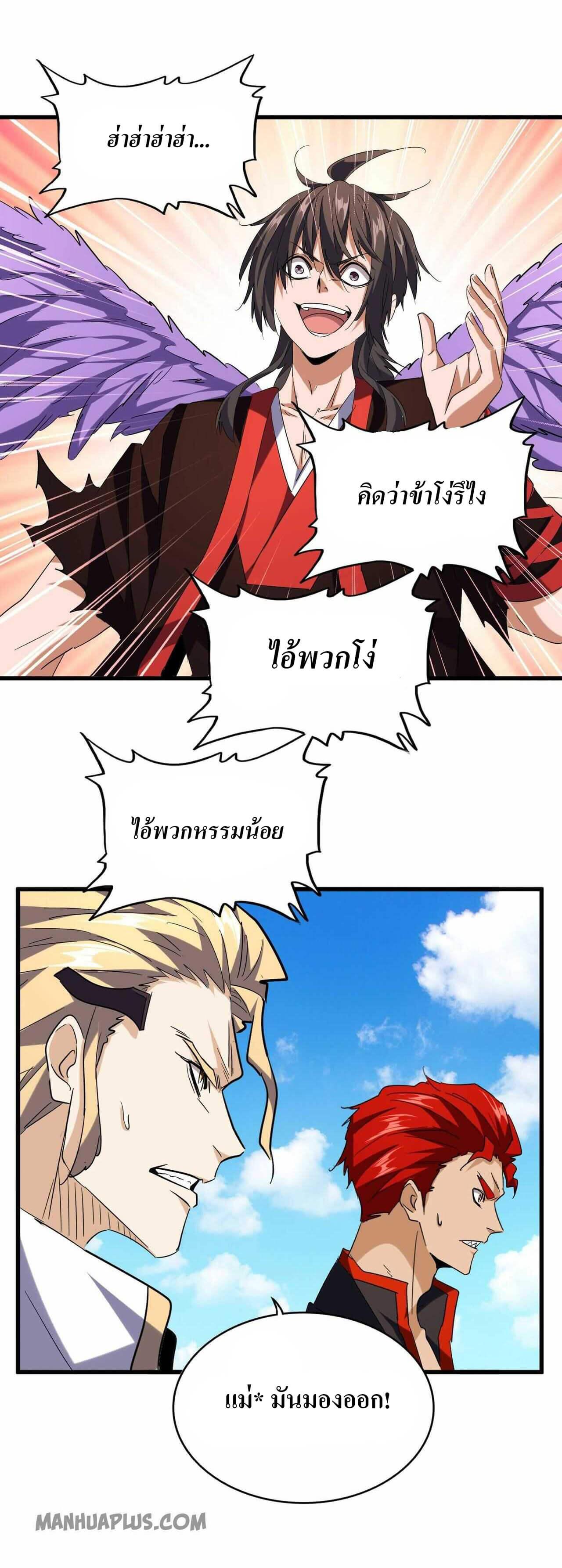 Manga-lc-com อ่านมังงะ อ่านการ์ตูน ออนไลน์ ฟรี Magic Emperor ตอนที่ 1 2 3 4 5 6 7 8 9 10 11 12 13 14 ฟรี ไม่มีโฆษณา Manga-lc - อ่าน มังงะ อ่าน การ์ตูน ออนไลน์ อ่านมังงะ ฟรี