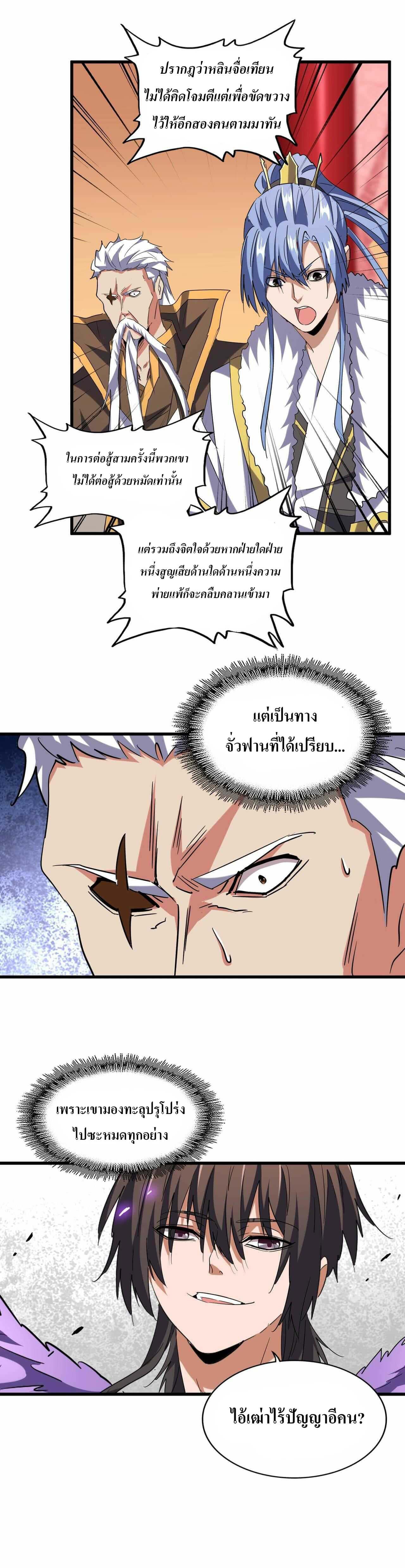 Manga-lc-com อ่านมังงะ อ่านการ์ตูน ออนไลน์ ฟรี Magic Emperor ตอนที่ 1 2 3 4 5 6 7 8 9 10 11 12 13 14 ฟรี ไม่มีโฆษณา Manga-lc - อ่าน มังงะ อ่าน การ์ตูน ออนไลน์ อ่านมังงะ ฟรี