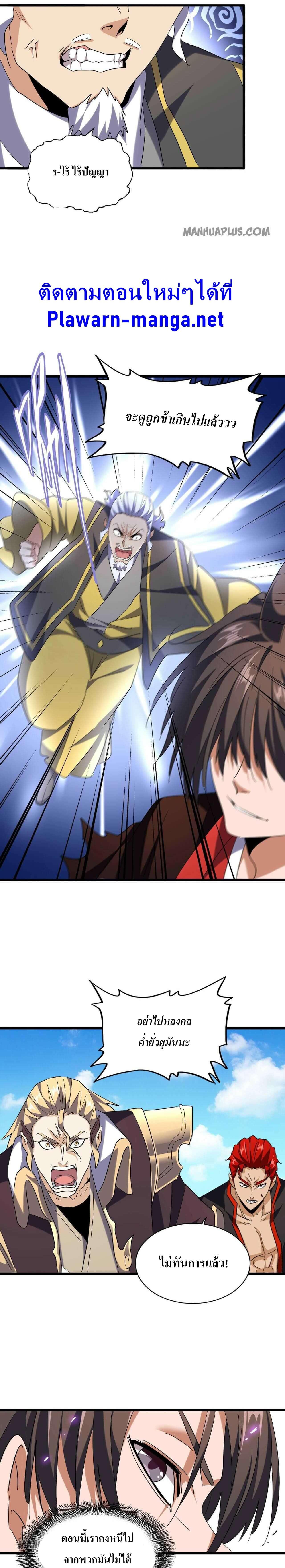 Manga-lc-com อ่านมังงะ อ่านการ์ตูน ออนไลน์ ฟรี Magic Emperor ตอนที่ 1 2 3 4 5 6 7 8 9 10 11 12 13 14 ฟรี ไม่มีโฆษณา Manga-lc - อ่าน มังงะ อ่าน การ์ตูน ออนไลน์ อ่านมังงะ ฟรี