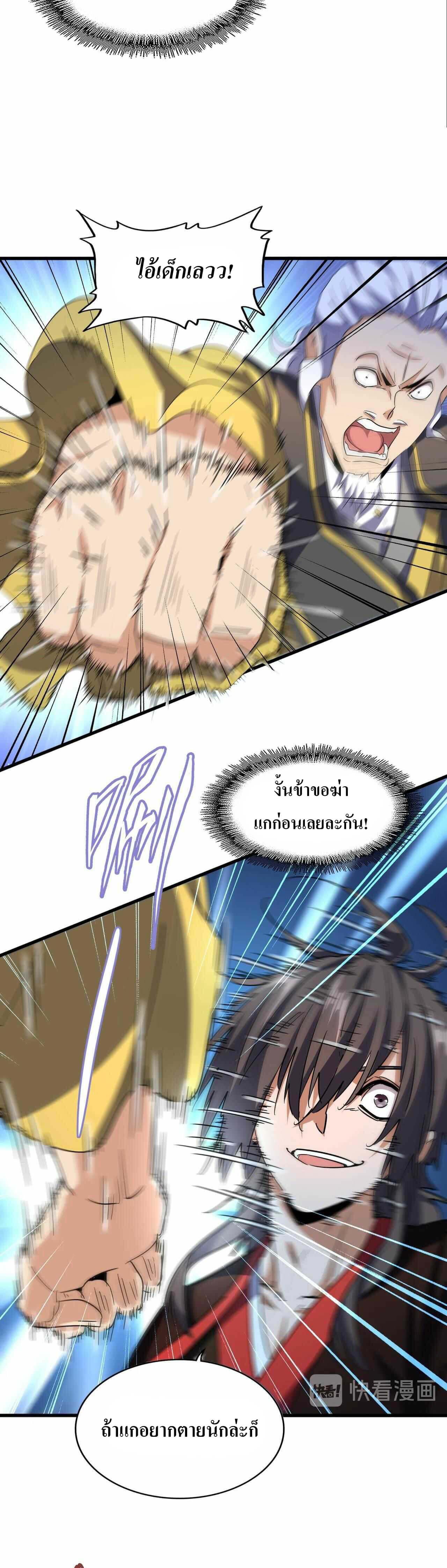 Manga-lc-com อ่านมังงะ อ่านการ์ตูน ออนไลน์ ฟรี Magic Emperor ตอนที่ 1 2 3 4 5 6 7 8 9 10 11 12 13 14 ฟรี ไม่มีโฆษณา Manga-lc - อ่าน มังงะ อ่าน การ์ตูน ออนไลน์ อ่านมังงะ ฟรี