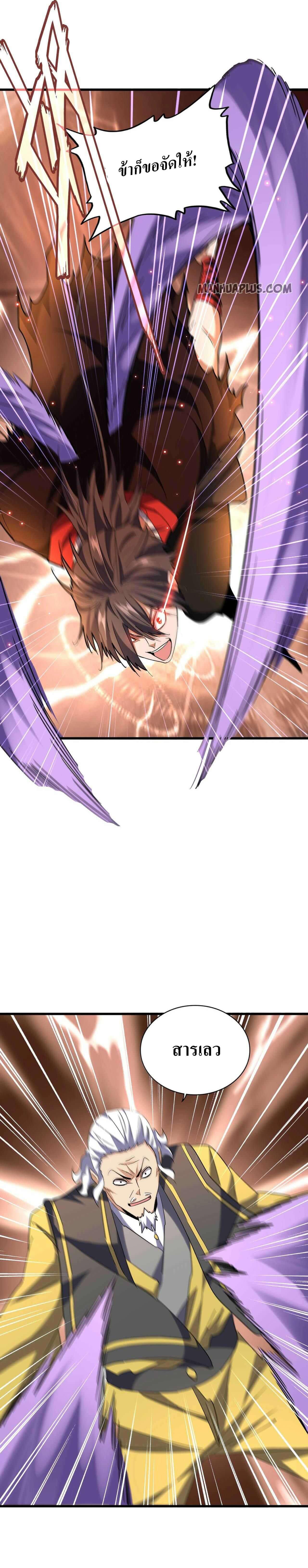 Manga-lc-com อ่านมังงะ อ่านการ์ตูน ออนไลน์ ฟรี Magic Emperor ตอนที่ 1 2 3 4 5 6 7 8 9 10 11 12 13 14 ฟรี ไม่มีโฆษณา Manga-lc - อ่าน มังงะ อ่าน การ์ตูน ออนไลน์ อ่านมังงะ ฟรี