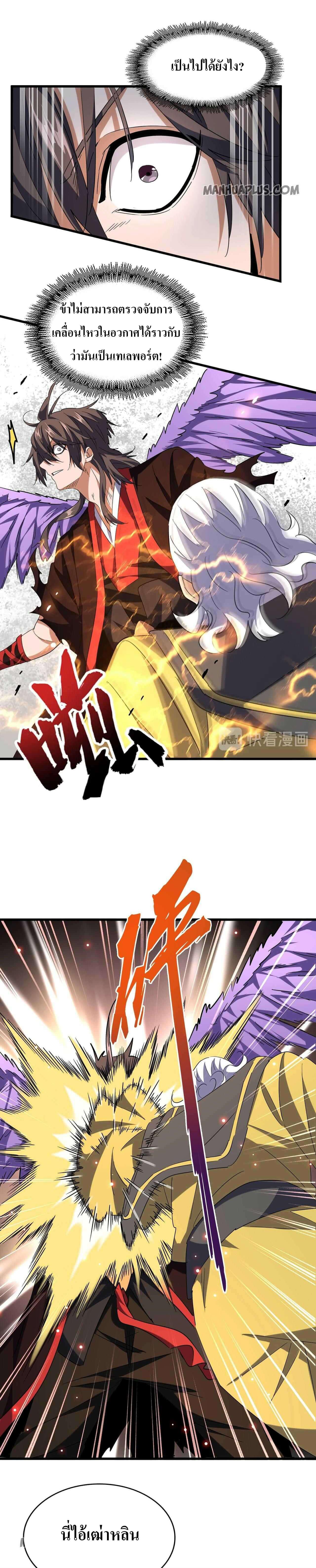 Manga-lc-com อ่านมังงะ อ่านการ์ตูน ออนไลน์ ฟรี Magic Emperor ตอนที่ 1 2 3 4 5 6 7 8 9 10 11 12 13 14 ฟรี ไม่มีโฆษณา Manga-lc - อ่าน มังงะ อ่าน การ์ตูน ออนไลน์ อ่านมังงะ ฟรี