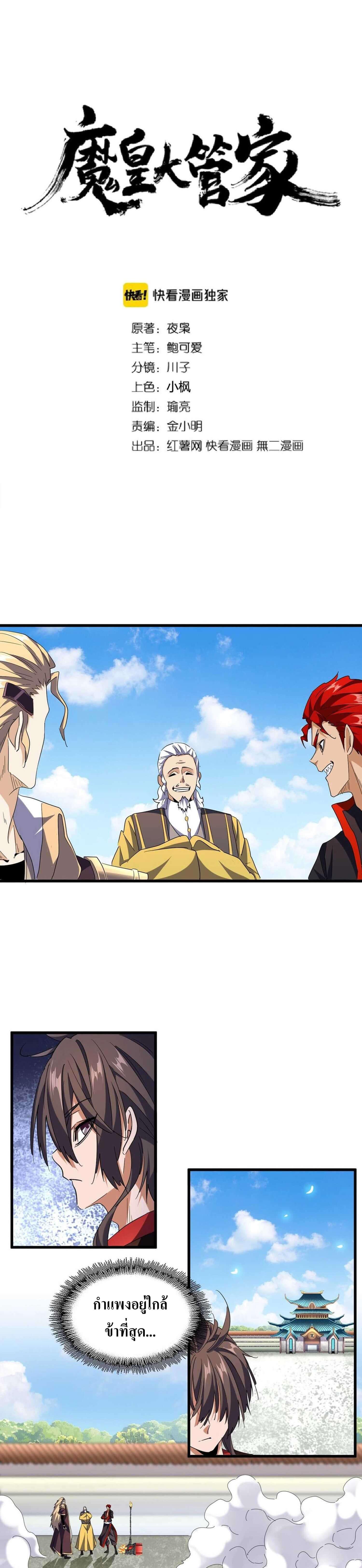Manga-lc-com อ่านมังงะ อ่านการ์ตูน ออนไลน์ ฟรี Magic Emperor ตอนที่ 1 2 3 4 5 6 7 8 9 10 11 12 13 14 ฟรี ไม่มีโฆษณา Manga-lc - อ่าน มังงะ อ่าน การ์ตูน ออนไลน์ อ่านมังงะ ฟรี